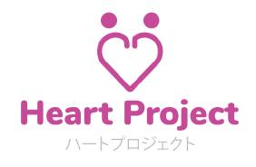 Heart Project ハートプロジェクト